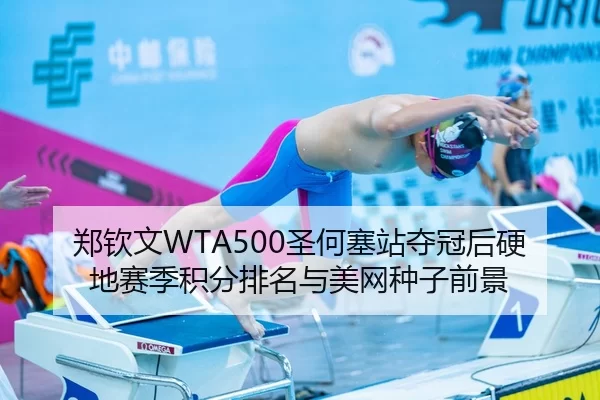 zheng-qin-wen-sheng-he-sai-zhan-duo-guan-hou-ying-di-sai-ji-ji-fen-pai-ming-yu-mei-wang-zhong-zi-qian-jing-3-283.jpg